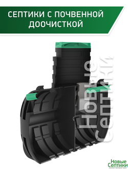 Септики для частного дома