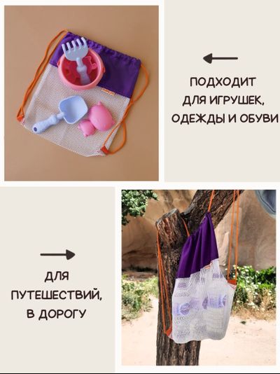 Мешок для игрушек Песочница МАКСИ Фиолет