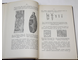Фомин И.И. Искусство палеолитического периода в Европе. М.: Печатня А.И. Снегиревой, 1912.