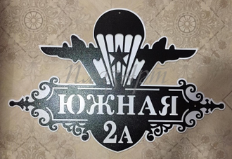 адресная табличка