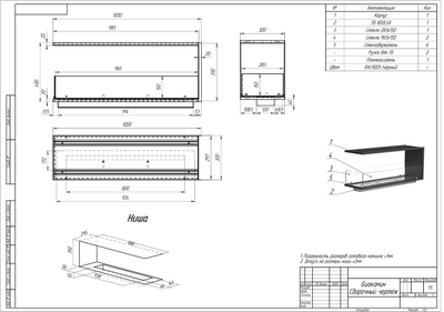 Торцевой биокамин 1000G