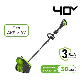 Снегоуборщик аккумуляторный Greenworks 40V, 30 см, с регулируемым направлением выброса, бесщеточный, без АКБ и ЗУ