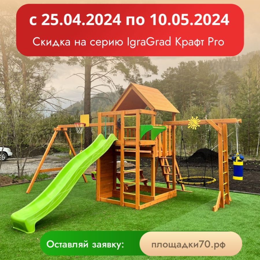 Детская площадка своими руками - Игровые площадки Rainbow Play Systems