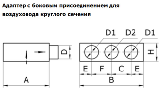 Адаптер прямоугольного сечения