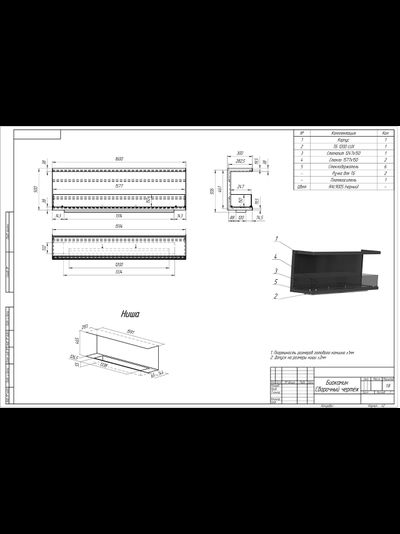 Фронтальный биокамин 1600G