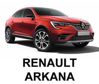 RENAULT ARKANA Электро подъемник крышки багажника (5-й двери)