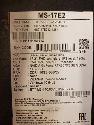 MSI GL75 9SFK-1264RU ( 17.3 FHD IPS 120HZ I7-9750H RTX2070(8GB) 16GB SSD 1TB)