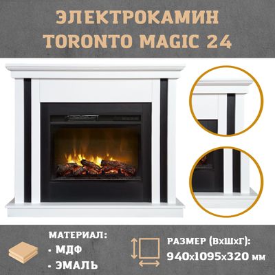 Электрокамин Toronto WT с очагом Magic 24