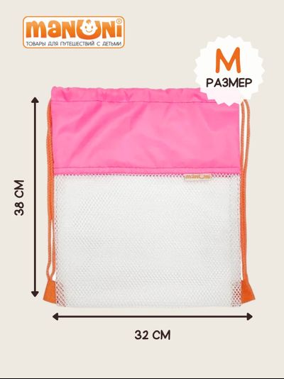 Мешок для игрушек Песочница БИГ Розовый