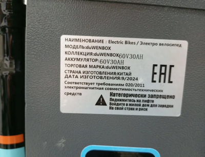 Электровелосипед Wenbox EcoRide 60v 30ah W-23