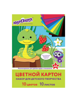 Картон цветной МАЛОГО ФОРМАТА, А5 немелованный (матовый), 10 л. 10 цв., склейка, ЮНЛАНДИЯ, 145х200 мм, "НА ПОЛЯНКЕ", 111321