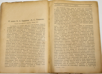 Плеханов Г.В. Сочинения в 24 томах. Том XXIII. М.-Л.: Госиздат, 1926.