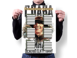 Расписание уроков на 9 Мая, День Победы Слава Освободителям!