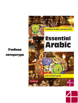 Учебная литература