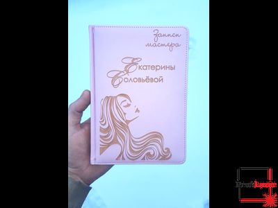 Ежедневник недатированный с гравировкой "Записи мастера"