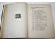 The royal institute of painters in water-colors. London: `The Studio`, 1906.