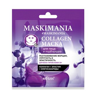 MASKIMANIA Collagen Маска для лица и подбородка “Разглаживание морщин, упругость и эластичность” (саше)