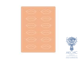 Тренировочный коврик (губы)