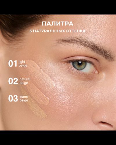 Сияющий тональный флюид с эффектом «фильтра» Glow Filter Fluid Foundation