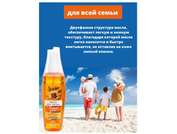 Флоресан Защита от солнца МАСЛО для загара АБРИКОСОВЫЙ НЕКТАР SPF 15 135мл