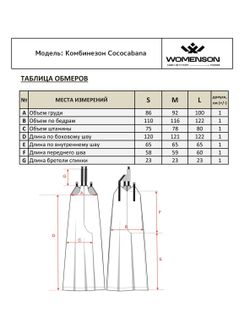 Комбинезон Cococabana Черный