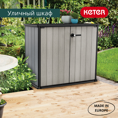 Ящик-шкаф Патио 1000 л серый