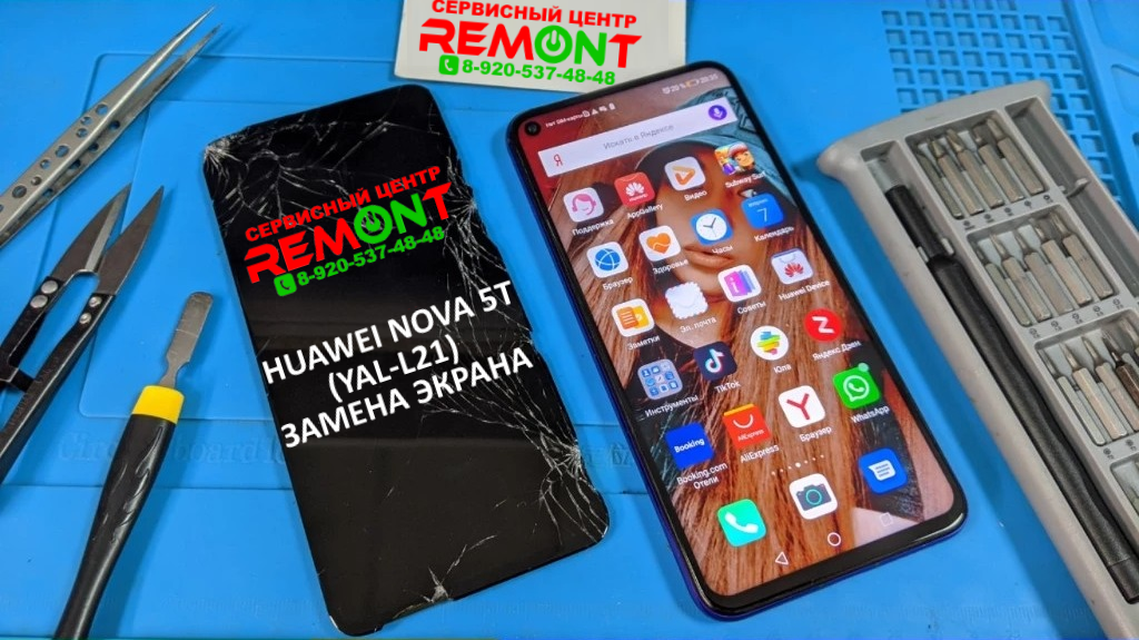 Замена экрана huawei nova москва