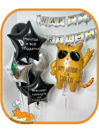 Набор «Крутой»