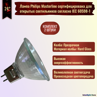 Philips Masterline Plus 13674 50w 24° 12v GU5.3