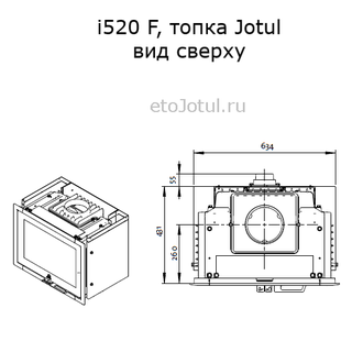 Размеры топки Jotul i520 F, ширина, глубина, вид сверху