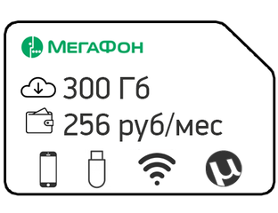 Тариф МЕГАФОН за 200 руб. 100гб интернета. МЕГАФОН 100 ГБ за 400 руб/мес. Интернет 300 ГБ.