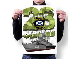 Плакат на 23 февраля №3