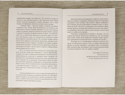 Книга, роман «Институт красоты», твердая обложка, с автографом автора по запросу, Лыкасов Андрей (20,5*14,5*1,8 см, 380 г) №0078