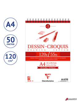 Скетчбук 50л. А4 на гребне Clairefontaine "Dessin croquis", 120г/м2. 96614C