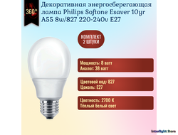 Philips Softone ESaver 10yr 8w 827 E27