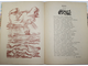 Моя Родина. Стихи, рассказы. Рис.И.Захаровой. М.: Детская литература. 1982г.