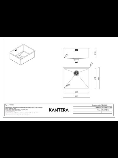 Мойка Kantera Cayman CAR520 PearlArc Technology