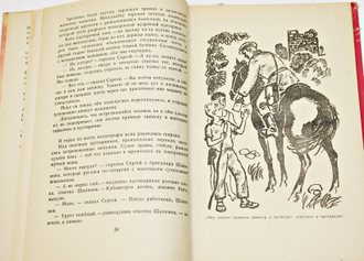 Гайдар А.П. Военная тайна. Повесть. М.: Детская литература. 1973г.