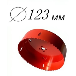 коронка 123 мм