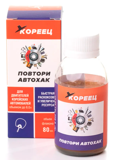 Добавка для увеличения ресурса двигателей корейского производства