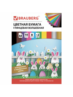 Цветная бумага А4 мелованная (глянцевая), ВОЛШЕБНАЯ, 10 листов 10 цветов, на скобе, BRAUBERG, 200х275 мм, "Зайчата", 129926