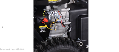 Снегоуборщик бензиновый Huter SGC 4000L