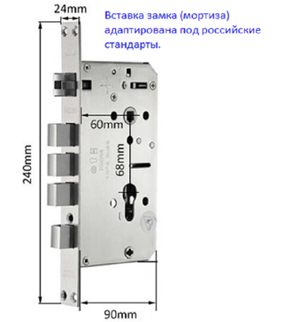 Замки Цифротель Х5