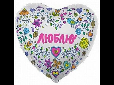 Фольгированный шар с рисунком 18 дюймов (45 см)