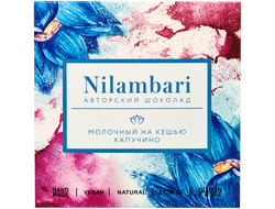 Шоколад молочный на кешью "Капучино", 65г (Nilambari)