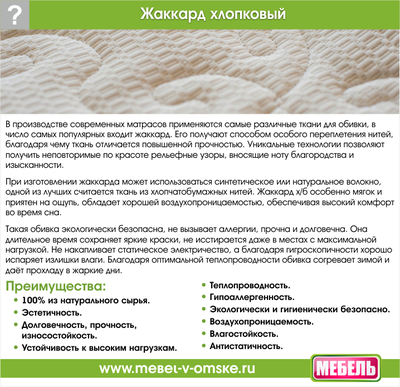 Наматрасник с наполнением кокосовая койра