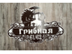 адресная табличка