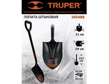 Штыковая лопата Truper фиберглас PRY-PF 102458