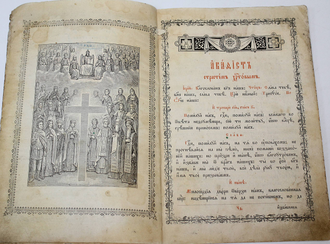 Служба с акафистом Божественным Страстям Христовым. Почаев: Тип. Почаево-Успенской Лавры, 1905.