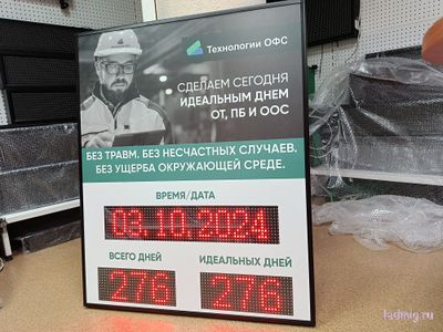Светодиодное табло с таймером дней без травм, без несчастных случаев, без ущерба окружающей среды 1000*820мм